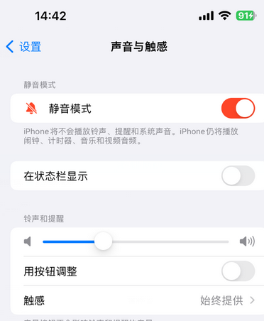 图木舒克苹果15Pro维修网点分享iPhone15Pro系列机型中隐藏静音图标 