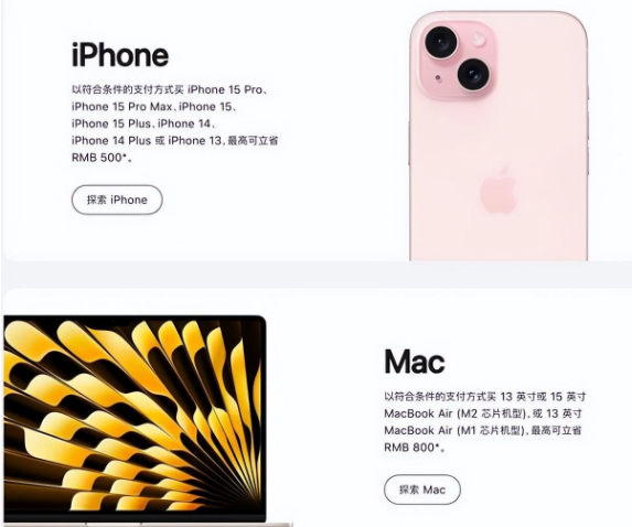 图木舒克苹果15维修店iPhone 15降价后能退差价吗 