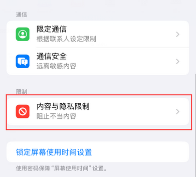 图木舒克iPhone15维修店分享如何恢复删除iPhone15自带内置应用