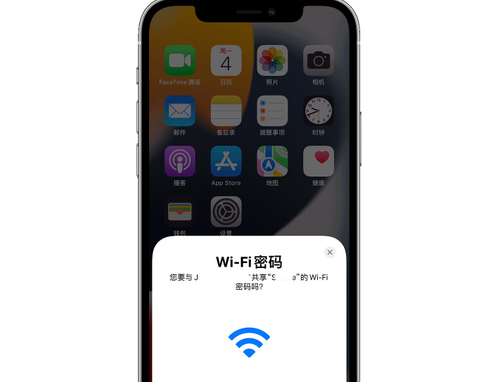 图木舒克苹果15维修店分享iPhone15如何共享Wi-Fi密码 