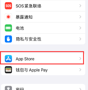 图木舒克苹果15维修中心如何让iPhone15APP自动更新 