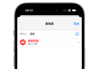 图木舒克 Apple服务中心分享iPhone卫星通信服务有什么用 