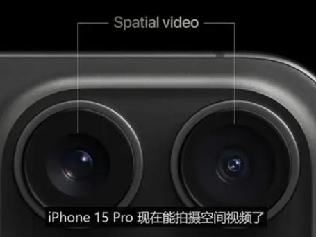 图木舒克苹果15pro维修iPhone15Pro拍的空间视频在哪里看 