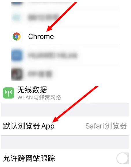 图木舒克图木舒克苹果维修服务iPhone如何把safari浏览器换成chrome浏览器