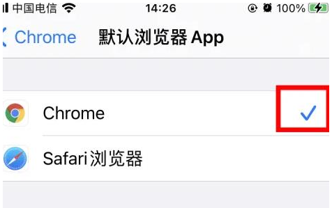 图木舒克图木舒克苹果维修服务iPhone如何把safari浏览器换成chrome浏览器