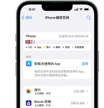 图木舒克苹果15维修站分享iPhone15电池容量有多少 