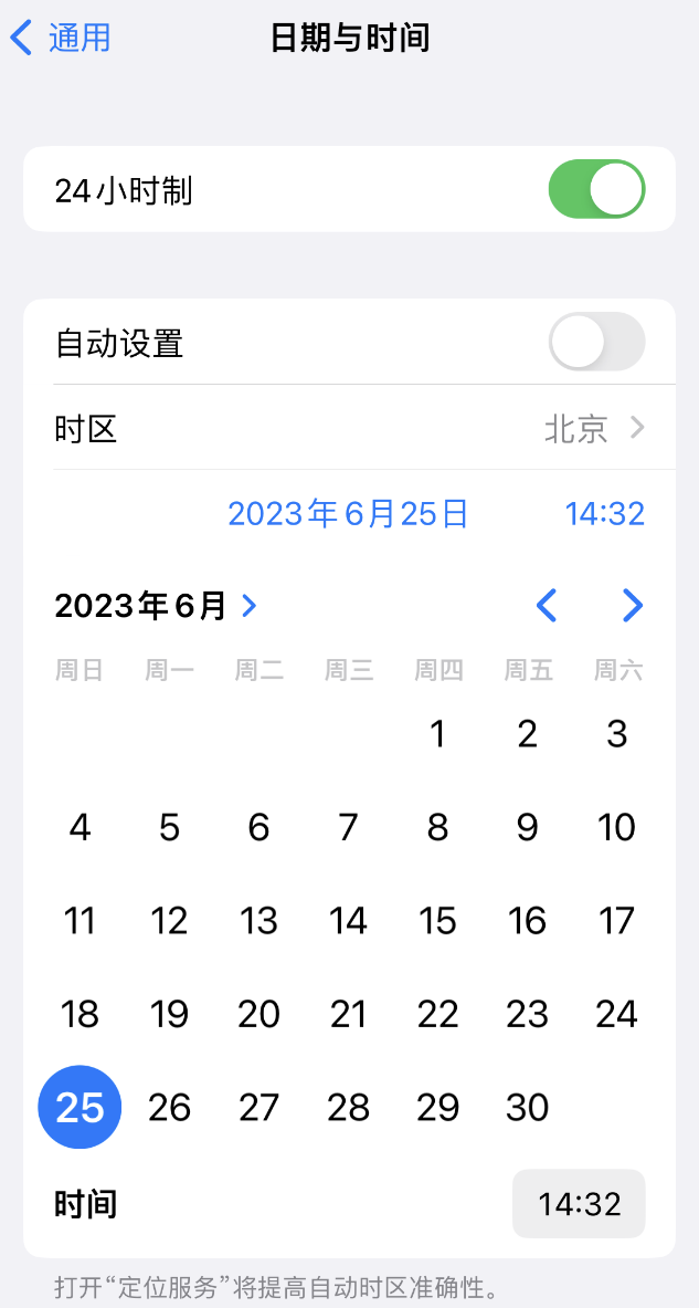 图木舒克苹果维修服务分享如何在iPhone上设置节假日闹钟 