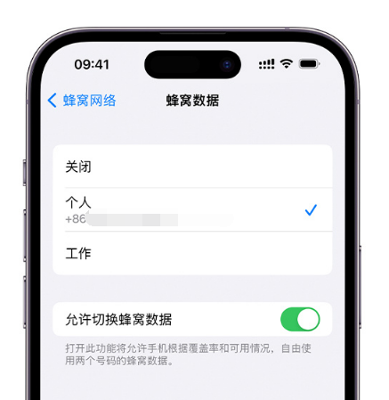 图木舒克苹果维修服务分享如何在iPhone上使用双卡 